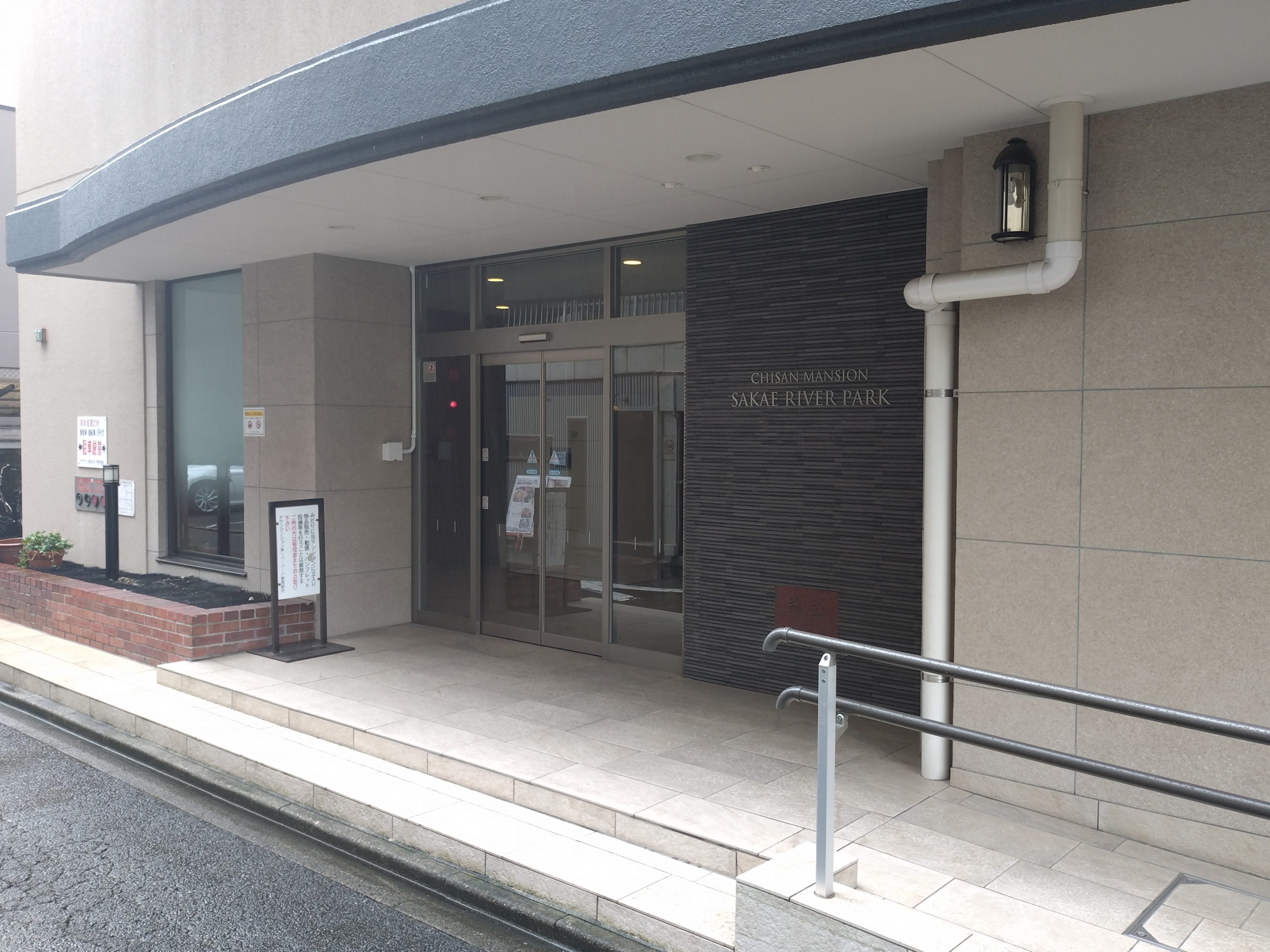 チサン マンション 栄 リバー パーク